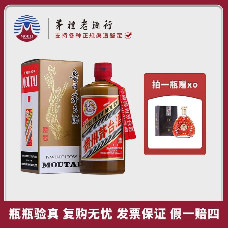 MOUTAI/茅台贵州飞天茅台2024年精品酱香型白酒单瓶53度500ml*1瓶