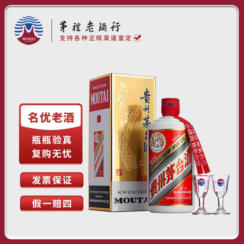 MOUTAI/茅台QT不用了贵州飞天茅台酱香型白酒53度500ml