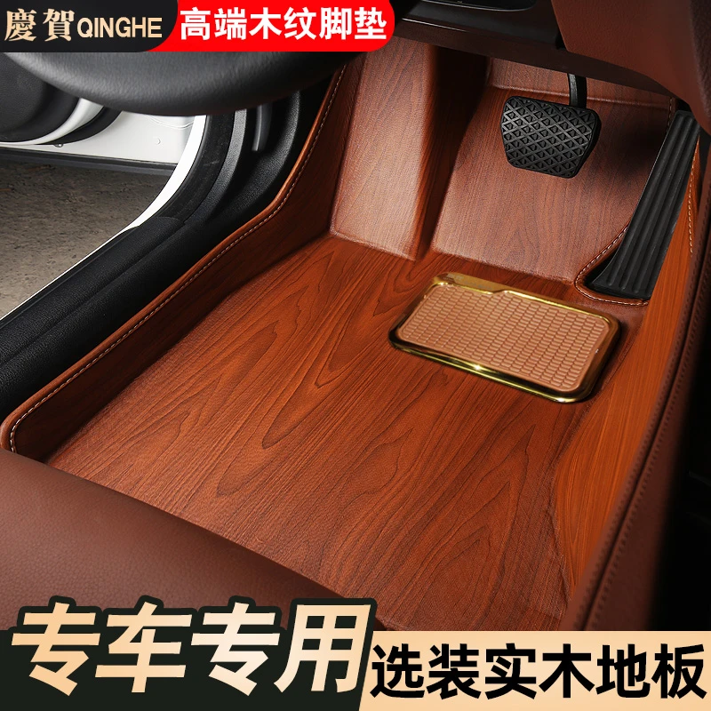 适用于智己LS6 L6 LS7 L7 专车专用一体成型 全包围实木汽车脚垫