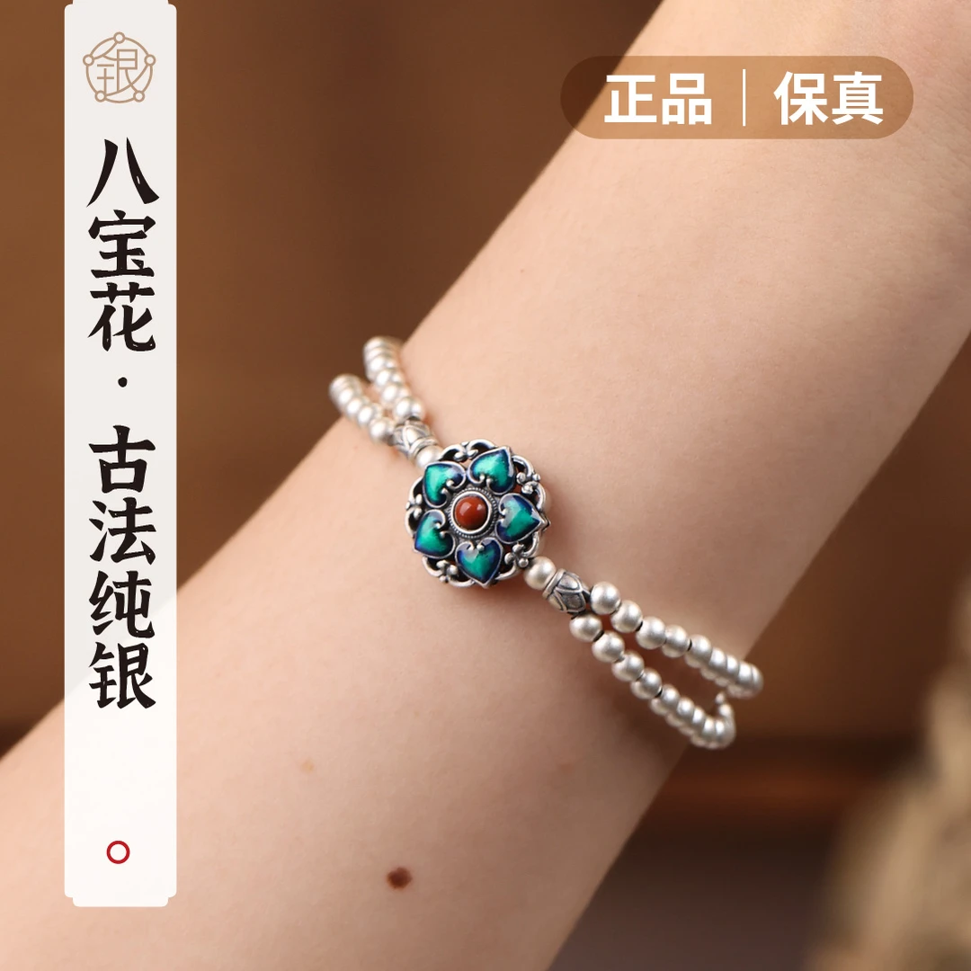 饰与石 925银手链 八宝莲花古法复古纯银古法银珠手链