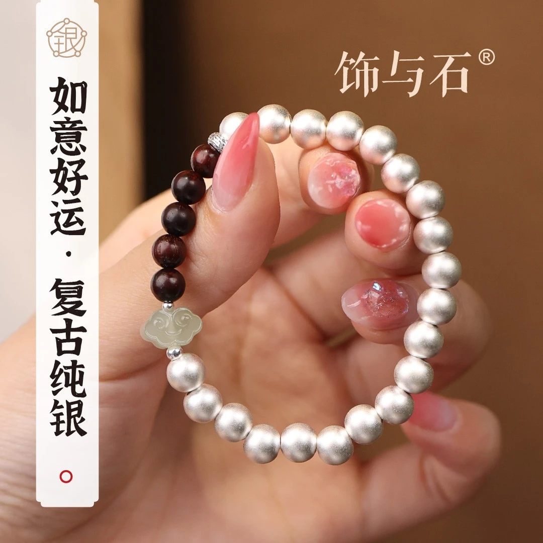 饰与石 925银手链 如意好运古法纯银单圈手链