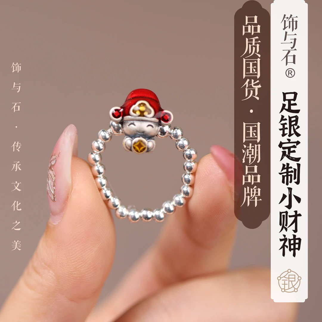 饰与石 足银戒指 财爷爷（加大版）足银珐琅彩纯银戒指