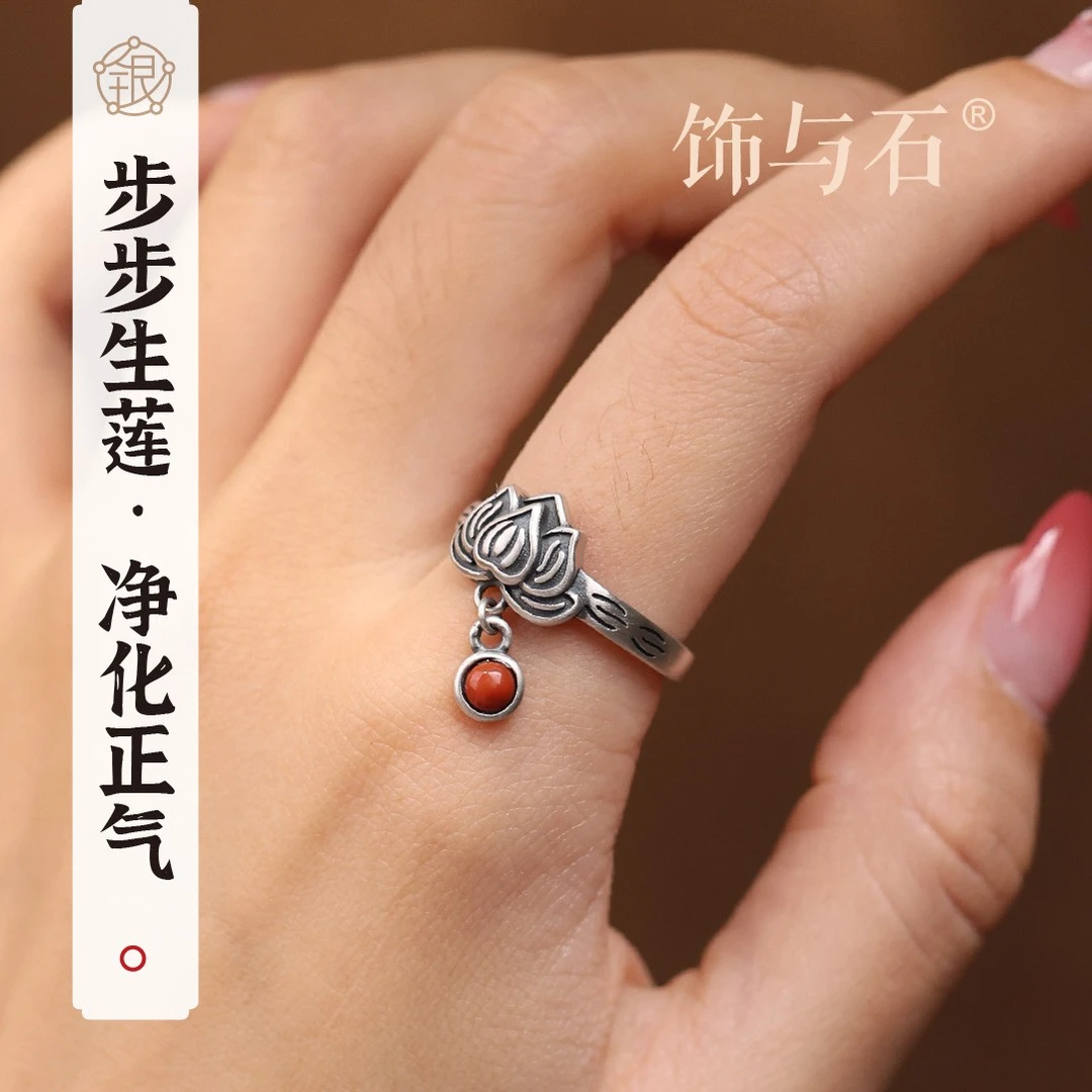 饰与石 925银戒指 步步生莲复古纯银戒指