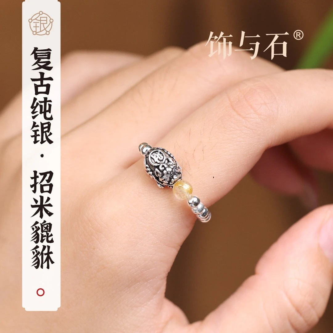 饰与石 925银戒指 复古纯银貔貅弹力绳戒指