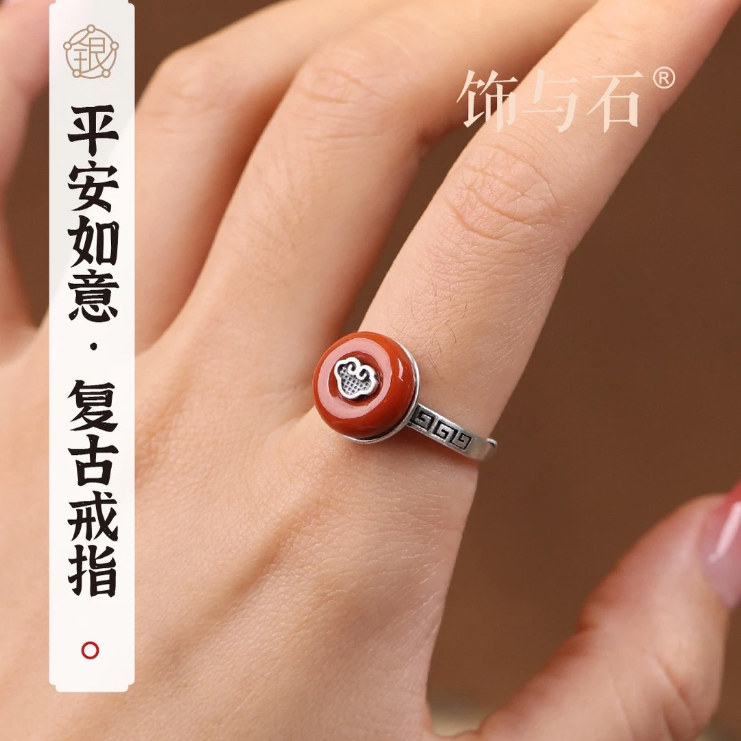 饰与石 足银戒指 平安如意纯银复古戒指