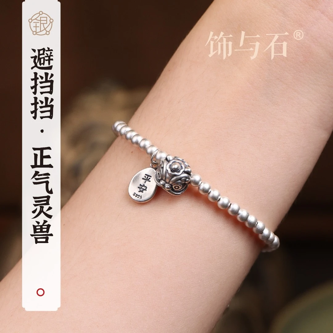 饰与石 足银手链 足银精工复古醒狮古法纯银手链