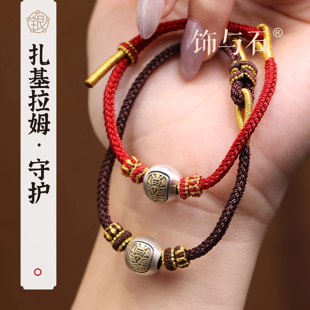 饰与石 925银手链 扎基纯银编绳手链