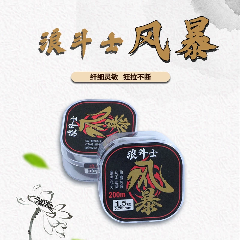 梦巴赫浪斗士风暴线矶钓线超强拉力耐磨碳素线透明前打主线钓鱼线