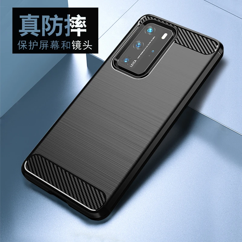 【四角防摔+防指纹手感好】华为P40 专用碳纤纹拉丝手机壳