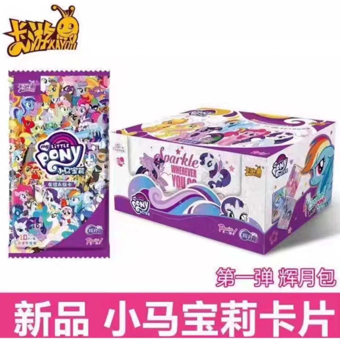 鸡仔-卡游 小马宝莉辉月第一弹女孩正版收藏卡牌拆卡盲盒（代拆）