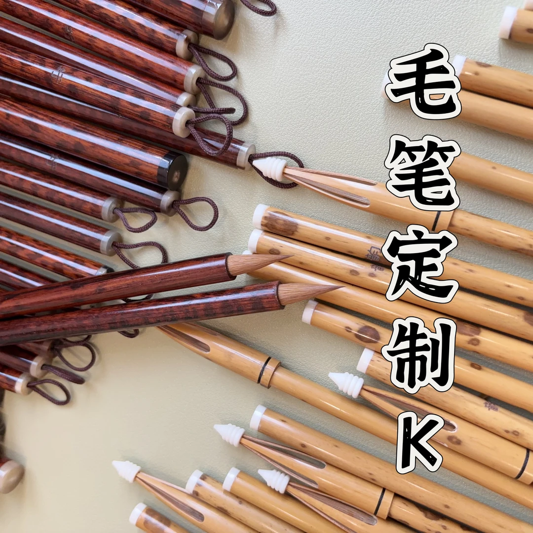 毛笔定制K作品级毛笔国画毛笔