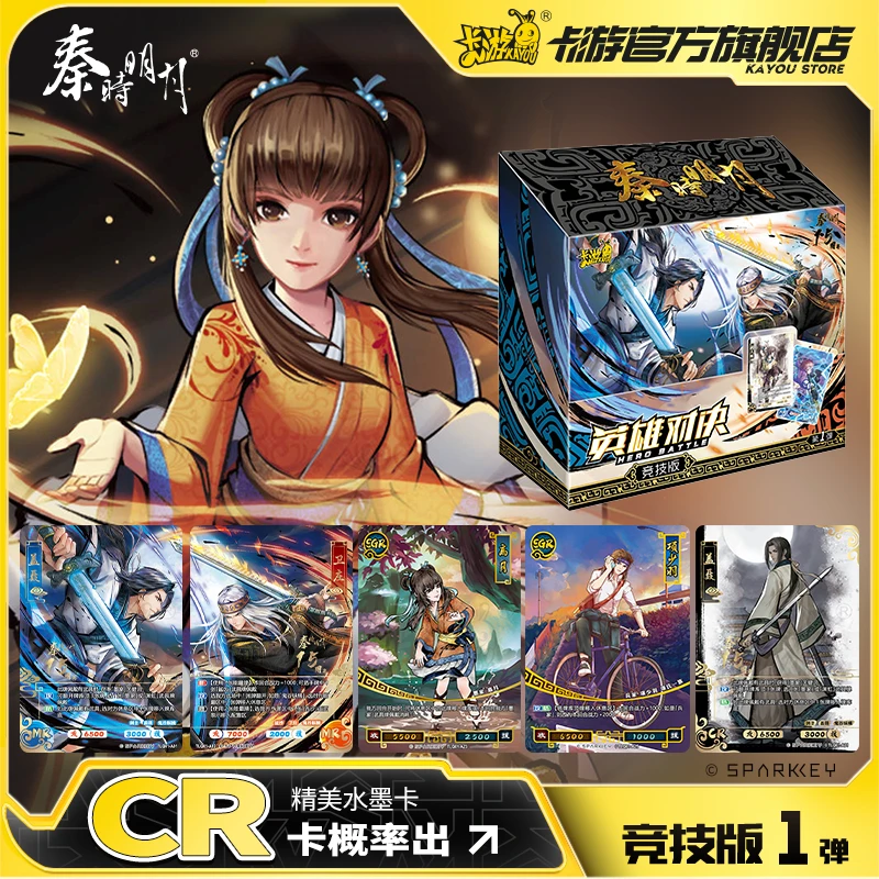 卡游秦时明月英雄对决竞技版盖聂SGR卡CR卡正版收藏对战卡牌卡片