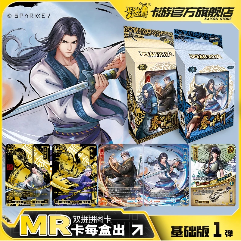 卡游秦时明月英雄对决基础版卫庄MR卡牌玺印LR卡正版对战卡片