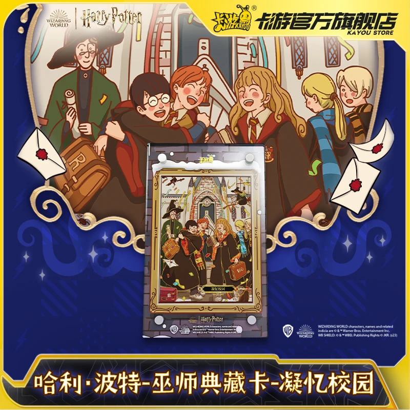 卡游K9博物馆哈利波特巫师典藏卡凝忆校园卡片官方周边收藏卡牌