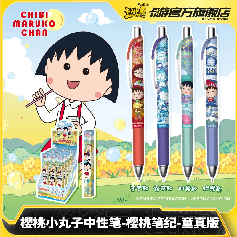 卡游樱桃小丸子中性笔樱桃笔纪童真版正版黑色签字水笔儿童文具