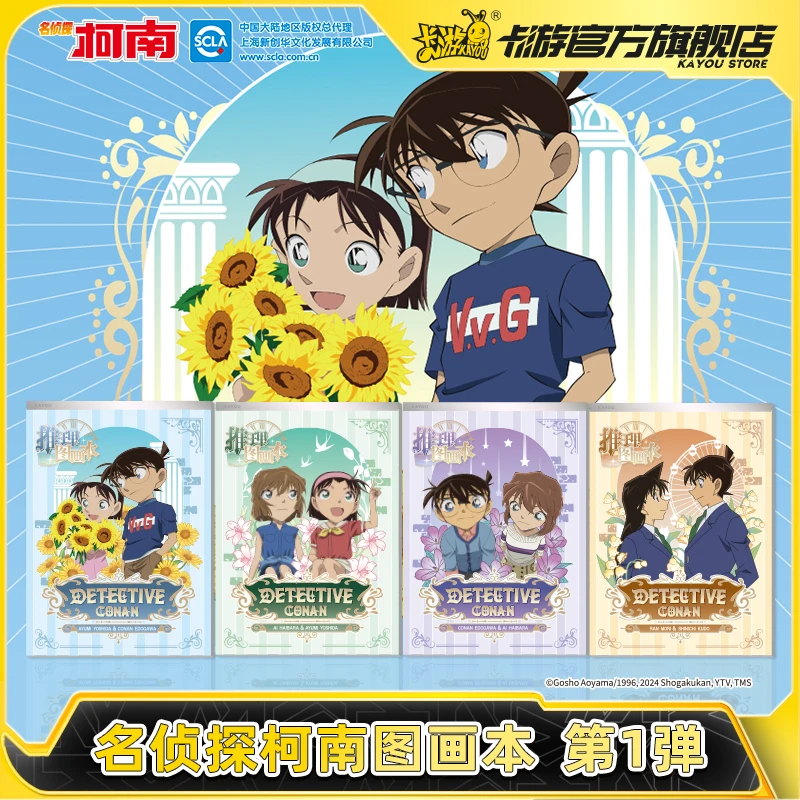 卡游名侦探柯南图画本第1弹小学生专用涂色幼儿园儿童画画纸速写