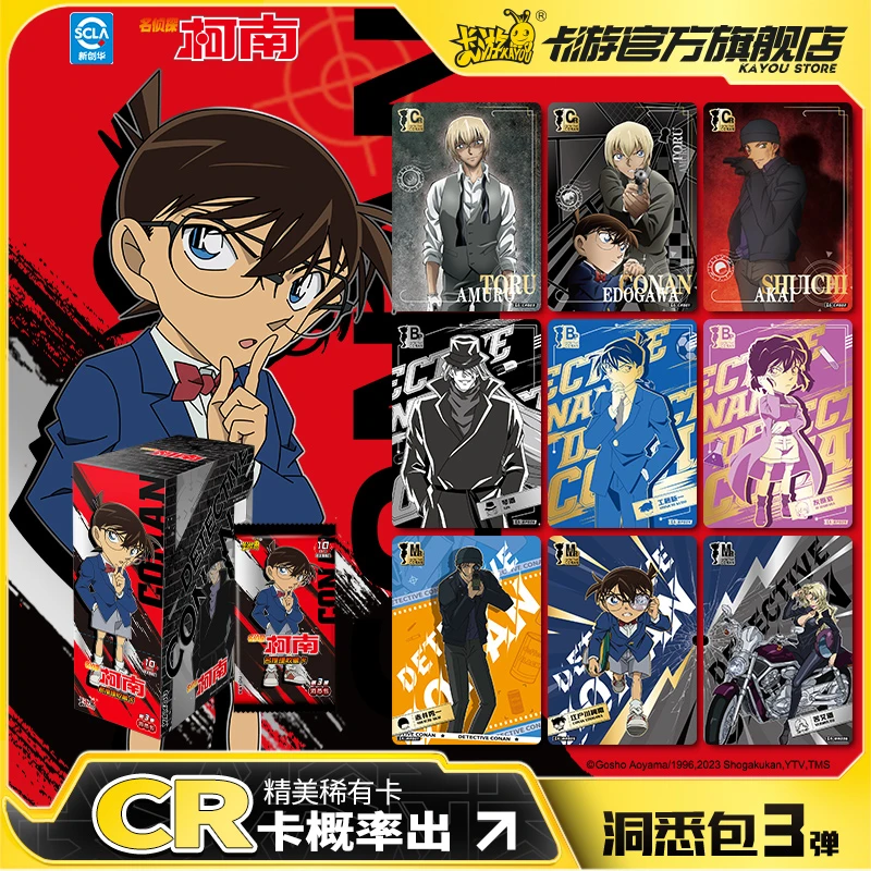 卡游名侦探柯南卡片洞悉包第三弹UR卡名推理收藏卡片玩具卡牌新