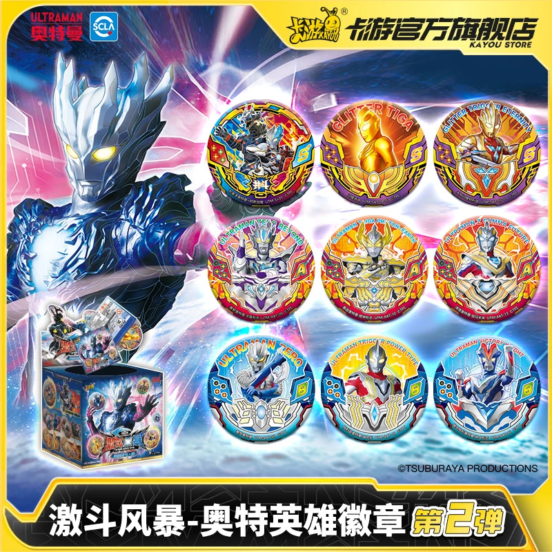 卡游奥特曼徽章激斗风暴奥特英雄战斗勋章第二弹游戏对战儿童正版