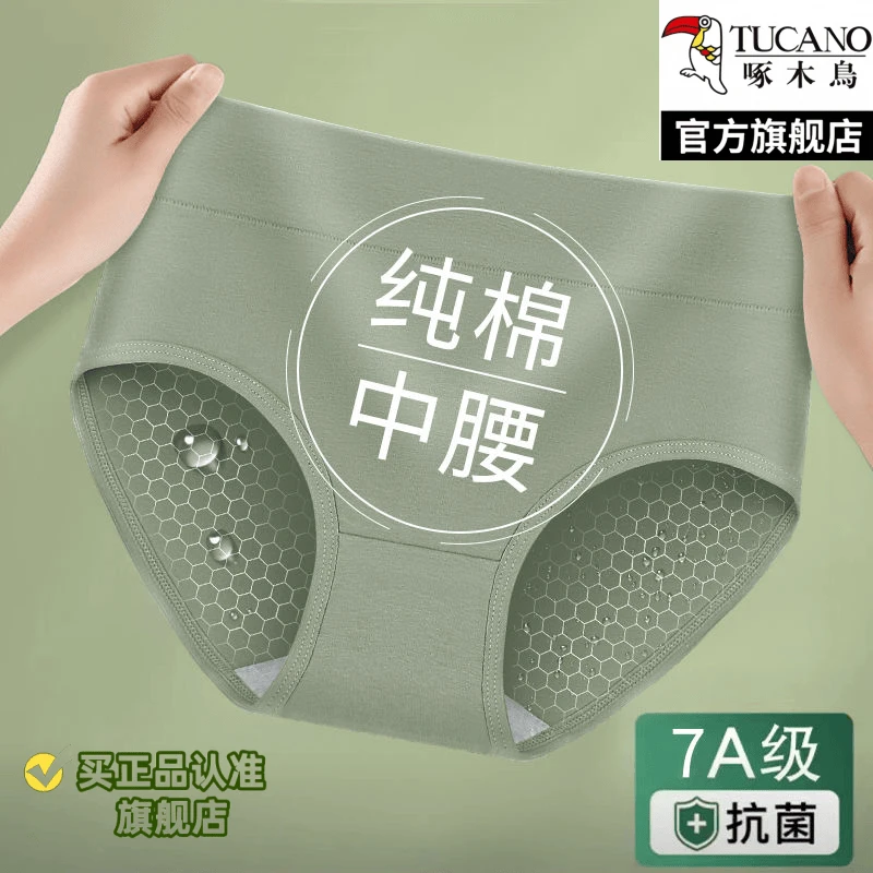 内裤女士纯棉石墨烯全棉夏季薄款无痕中腰日系大码少女生三角短裤