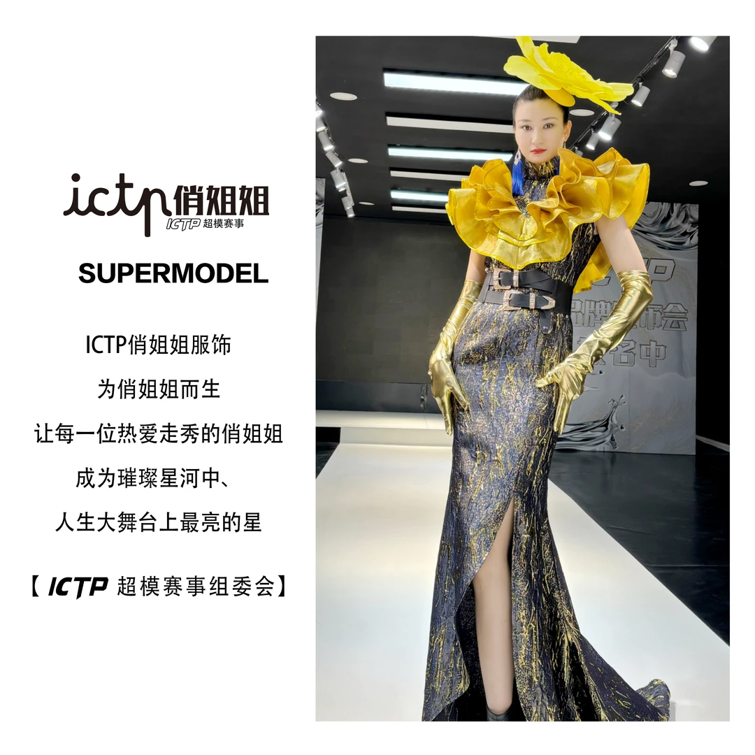 【燃星力 ICTP 俏姐姐】鎏金+金色肩部大花设计 大拖尾