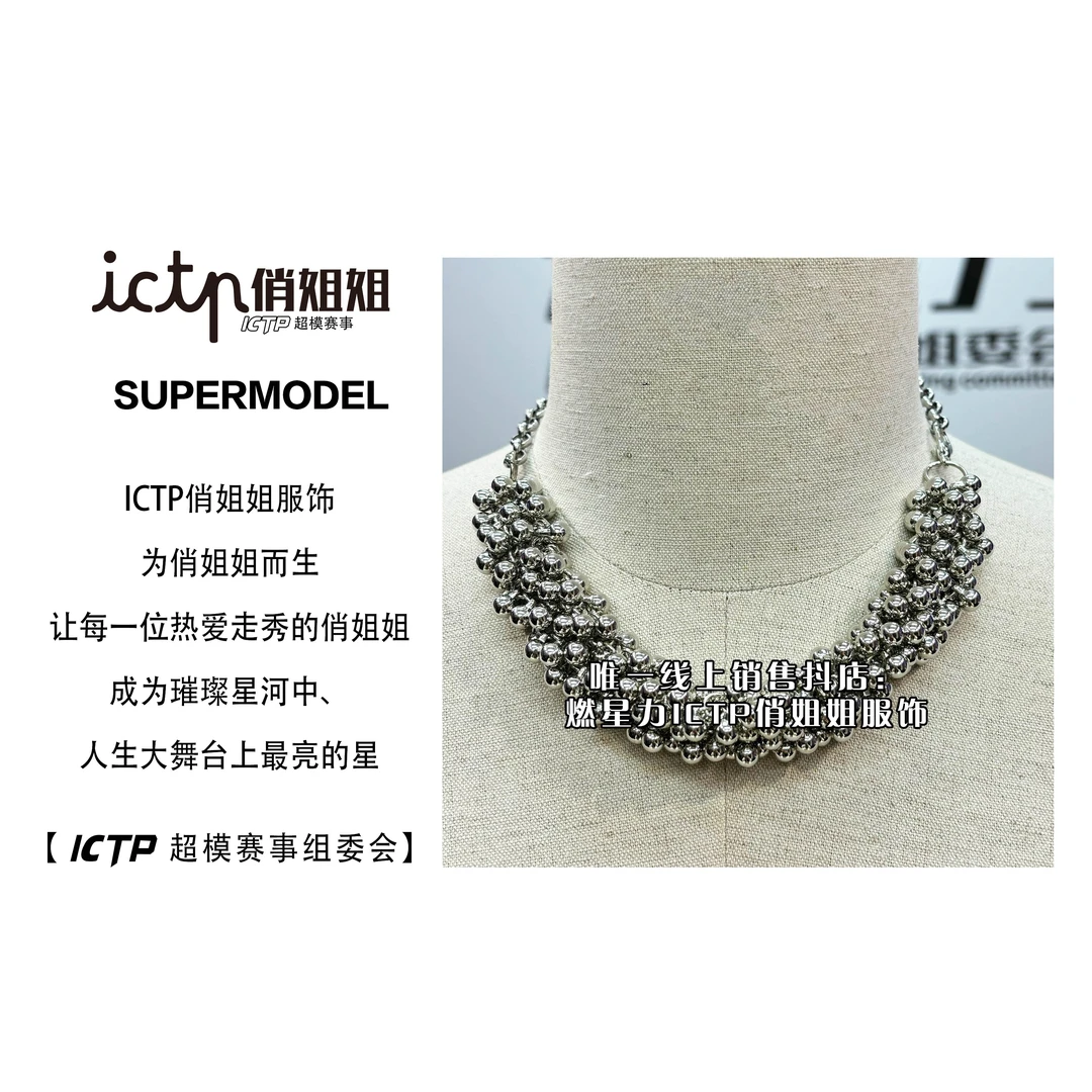 【燃星力 ICTP 俏姐姐】银色珠珠款脖颈道具网红款走秀舞台