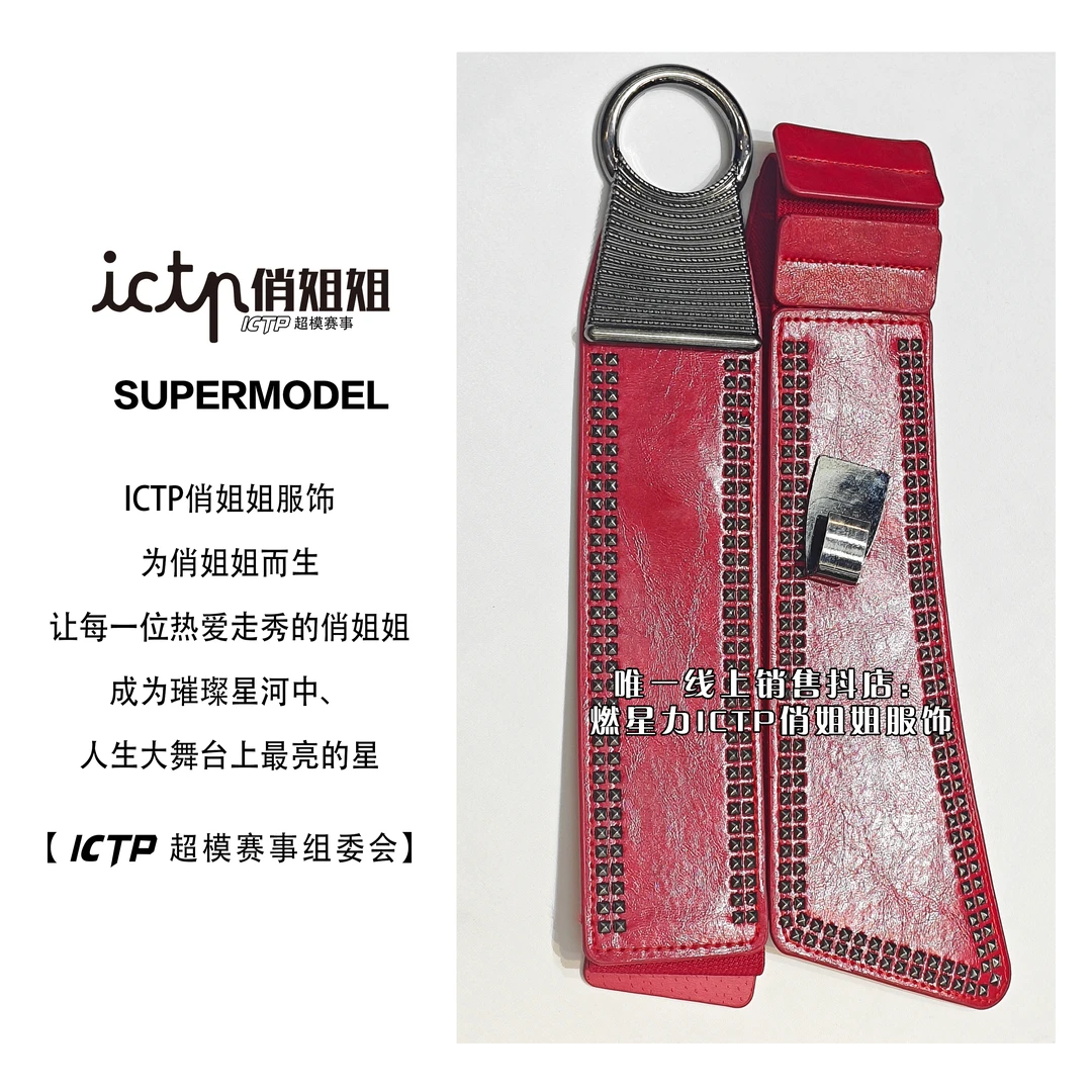【燃星力 ICTP 俏姐姐】炸 铆钉挂扣腰带 时尚复古松紧弹力