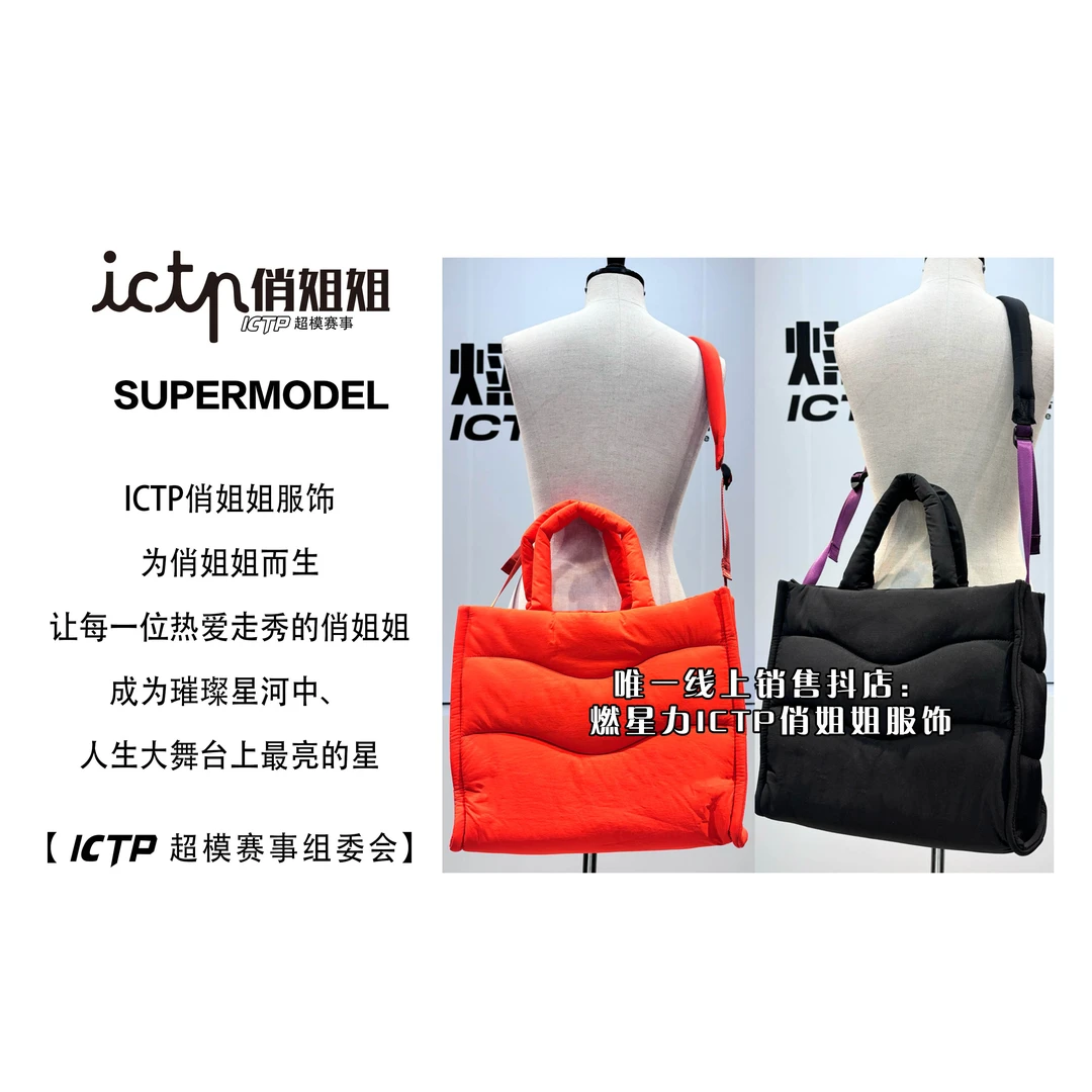 【燃星力 ICTP 俏姐姐】波浪托特包大容量尼龙单肩包斜挎包舞台日常