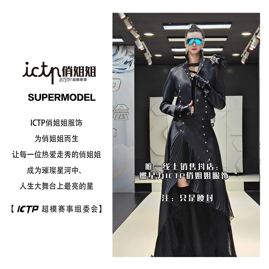 【燃星力ICTP俏姐姐】银色排扣时装  薄纱边大摆裙 只是半身裙！！！