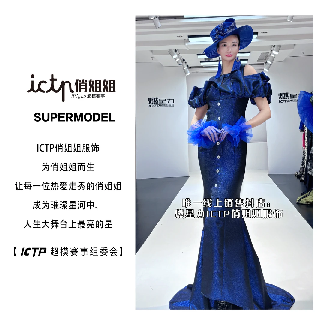 【燃星力 ICTP 俏姐姐】蓝色海洋系列露肩礼服 时尚优雅 晚礼服涤纶