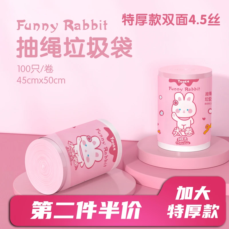 Yooke 特厚款搞怪兔联名款抽绳垃圾袋一卷100只大卷可爱便携