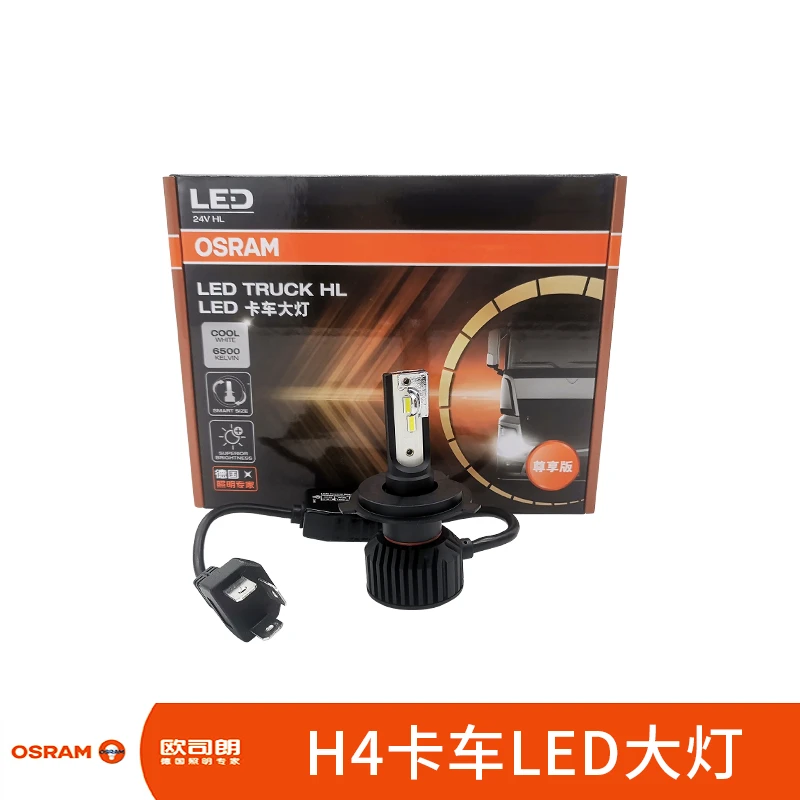24V解放货车LED汽车灯泡H4卡车大灯超亮远光灯远近激光灯品质