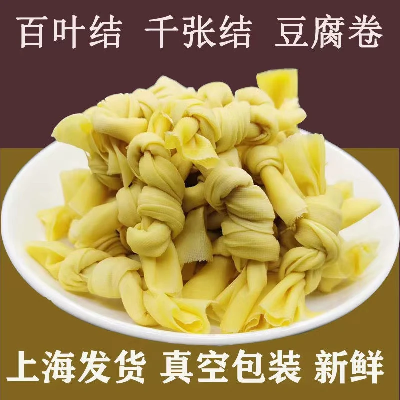 上海特产正宗百叶结千张结豆腐卷新鲜手工素食火锅腌笃鲜真空保鲜
