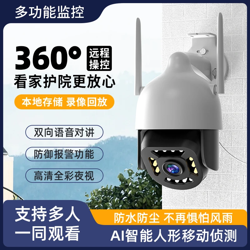 智能监控器360旋转夜视高清室外无线无需WIFI防盗报警对讲摄像头