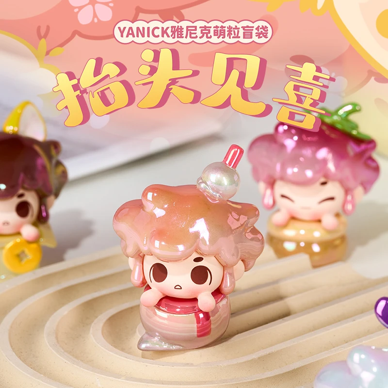 【超级可爱】雅尼克 抬头见喜萌粒国风马卡龙盲袋可打孔