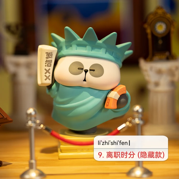 TOYCITY玩具城市新品耙老师熊猫PUA盲盒可爱摆件打工人玩偶桌搭
