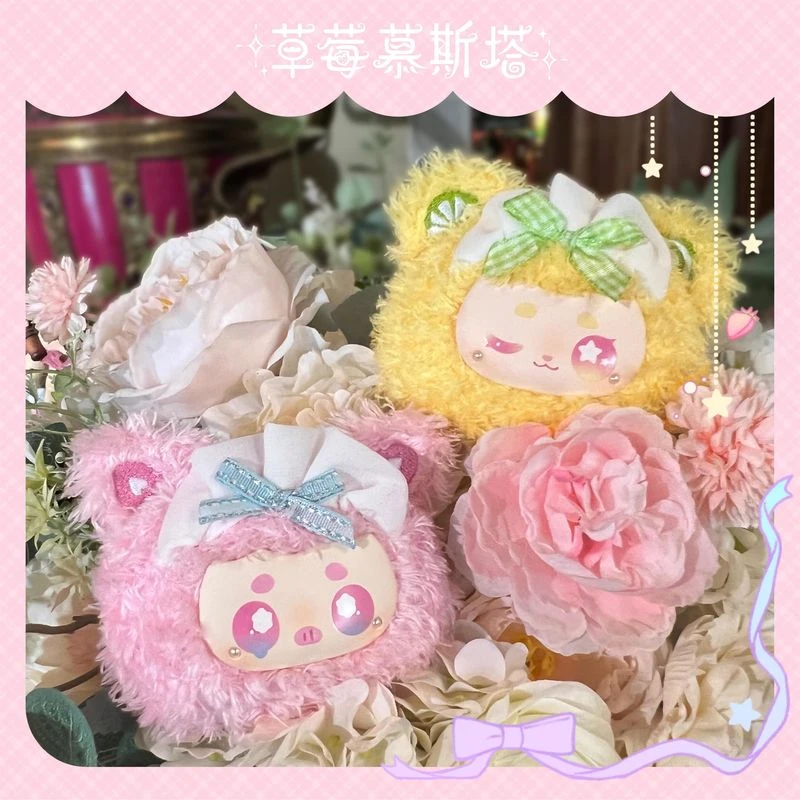 【新品】草莓慕斯塔KOLULU烘焙工坊毛绒系列潮流玩具盲盒