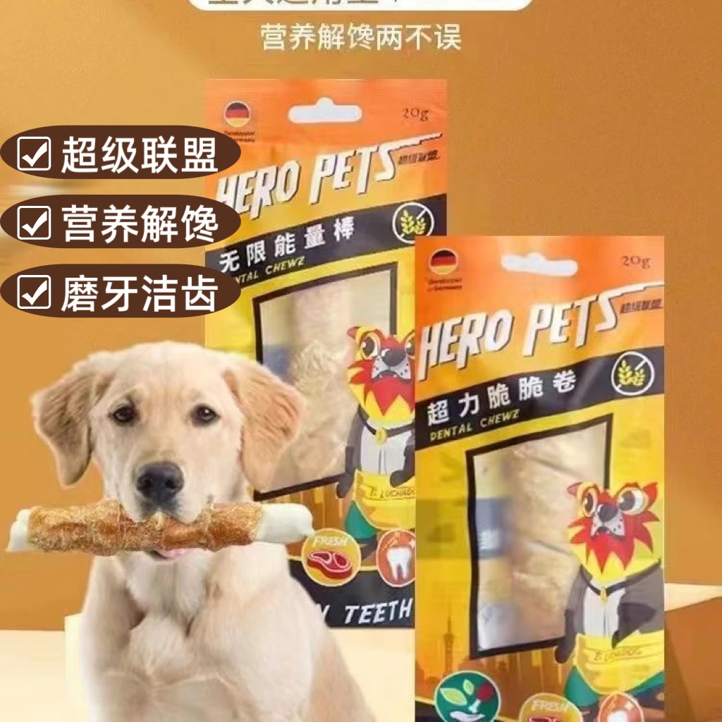 超级联盟洁齿啃咬零食能量大满串无限能量棒神奇双味棒犬用20g