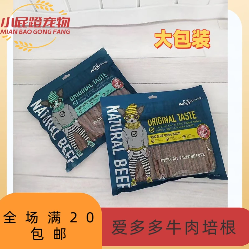 【（狗）全场满20包邮】爱多多牛肉培根切片洁齿磨牙训练肉干