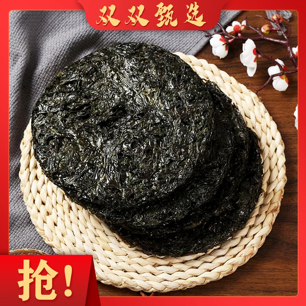 南澳头水紫菜优质干净无沙免清洗 潮汕海鲜干货  散装农产品