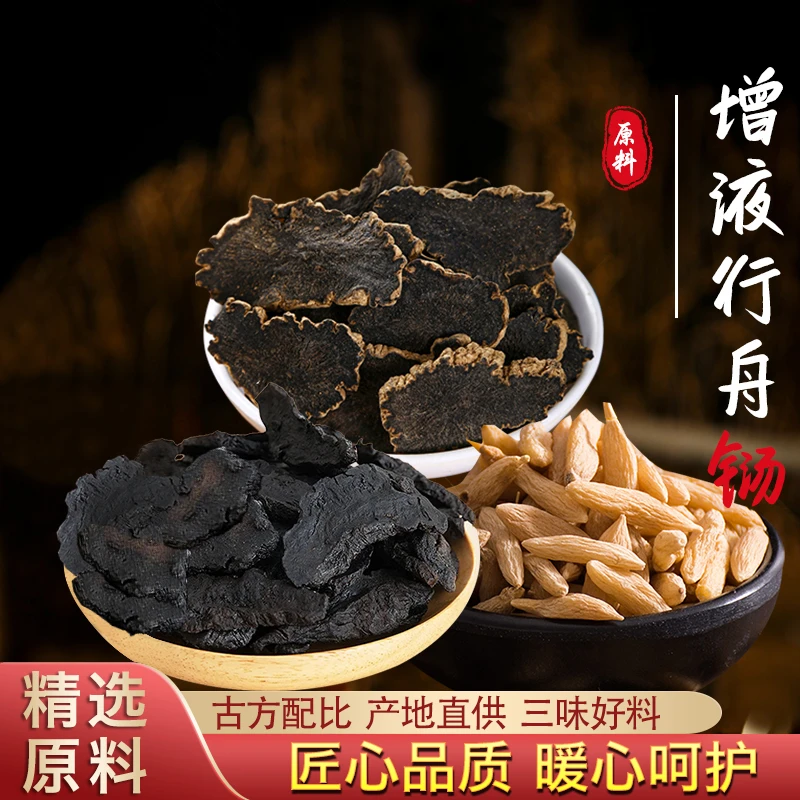 增液行舟汤 玄参麦冬地黄 倪师推荐配方 初级农产品