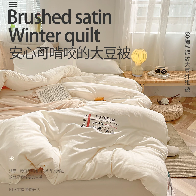 被子被芯春秋被冬被冬天被子柔软单人大豆被纤维加厚棉被保暖家用