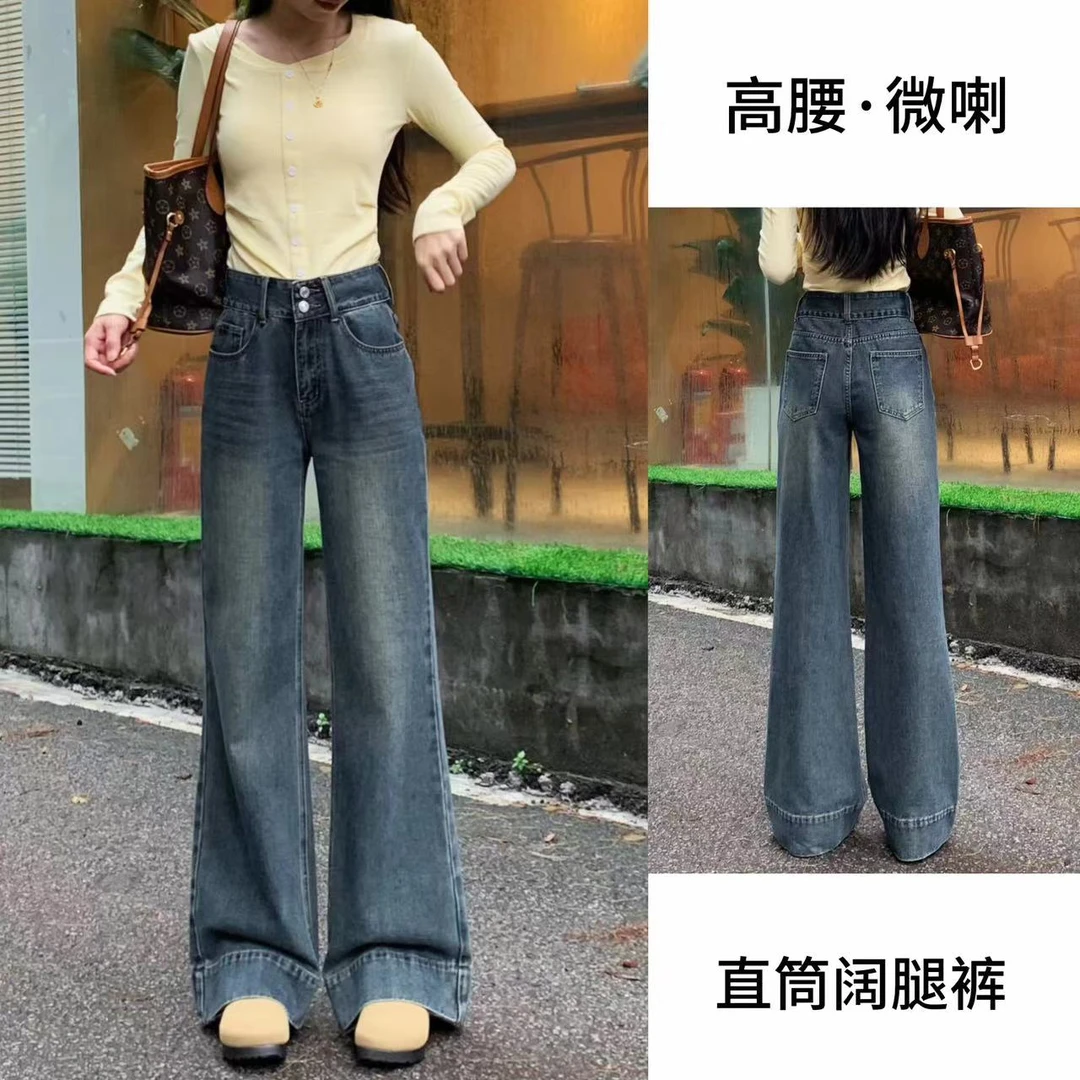 新款微喇牛仔裤女高腰复古百搭显瘦宽松长裤2024时尚秋季喇叭裤