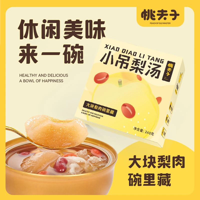 桃夫子小吊梨汤 6盒营养梨枸杞红豆银耳美味水果罐头老少皆宜休闲