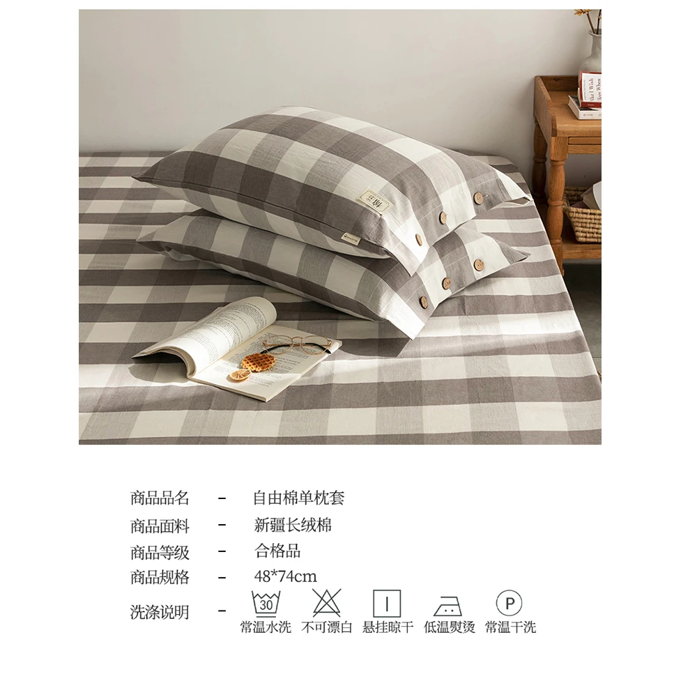 【超级红】羽田-褐 自由棉系列A类全棉单品枕套