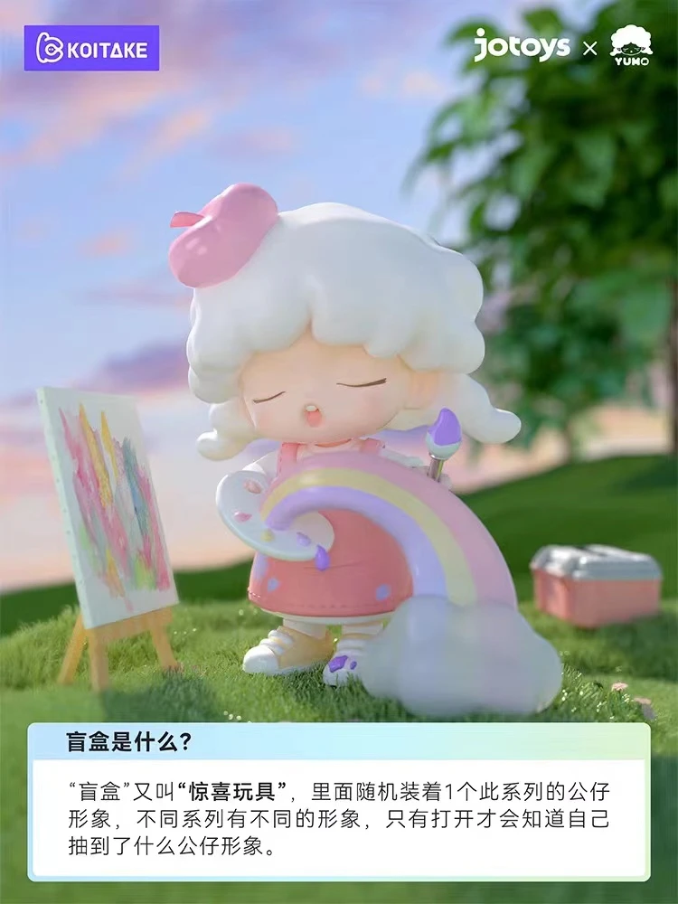 【拆盒】YUMO云梦自在生长系列 正品潮玩盲盒pvc产品浪漫少年日记