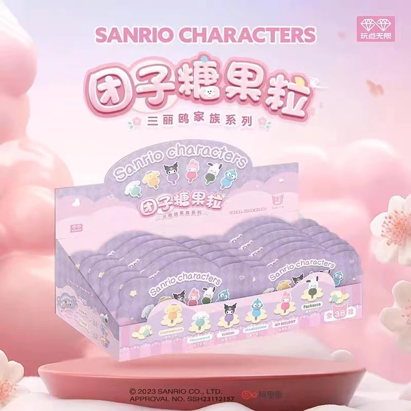 【拆盒】三丽鸥家族团子糖果粒系列 正品潮玩盲盒