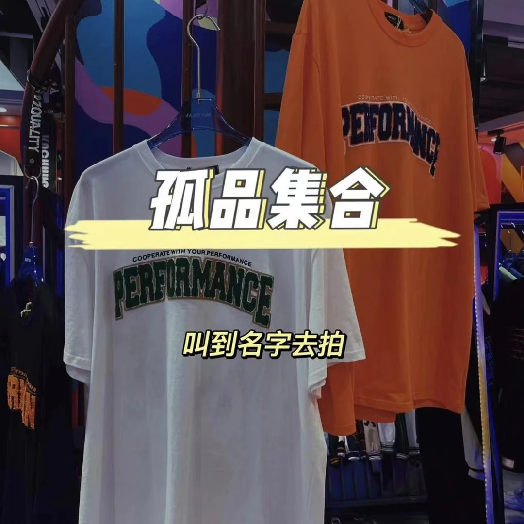 【29.9-79价格】潮流服饰，叫到名字下单！