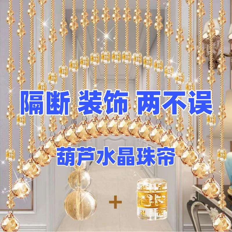 玄关水晶珠帘免打孔门帘装饰过道全套免打孔隔断帘子家用卧室半截