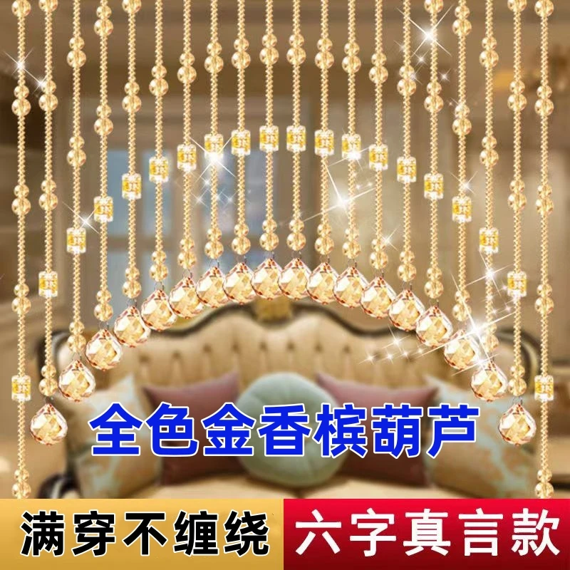 免打孔葫芦水晶帘子客厅隔断帘装饰帘子家用卧室半截免打孔门帘