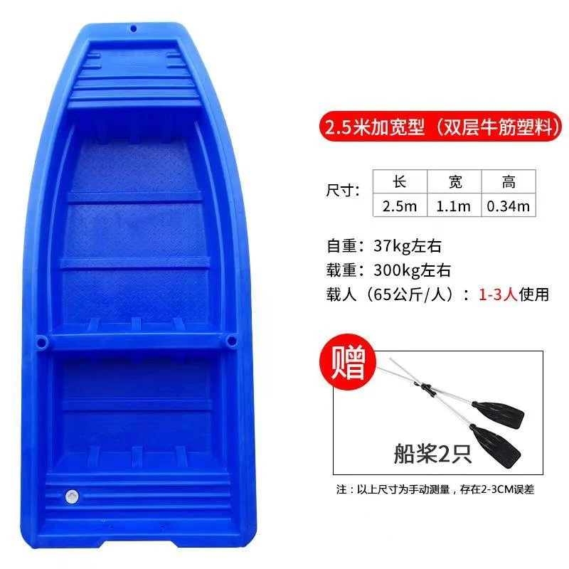 双层加厚牛筋船2-3人加厚塑料渔船2.5米加宽